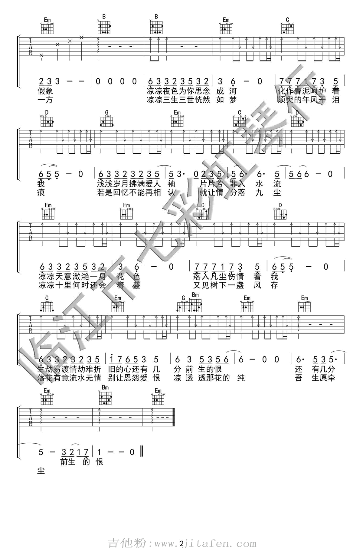 《凉凉》吉他谱_张碧晨/杨宗纬_《三生三世》片尾曲 吉他谱