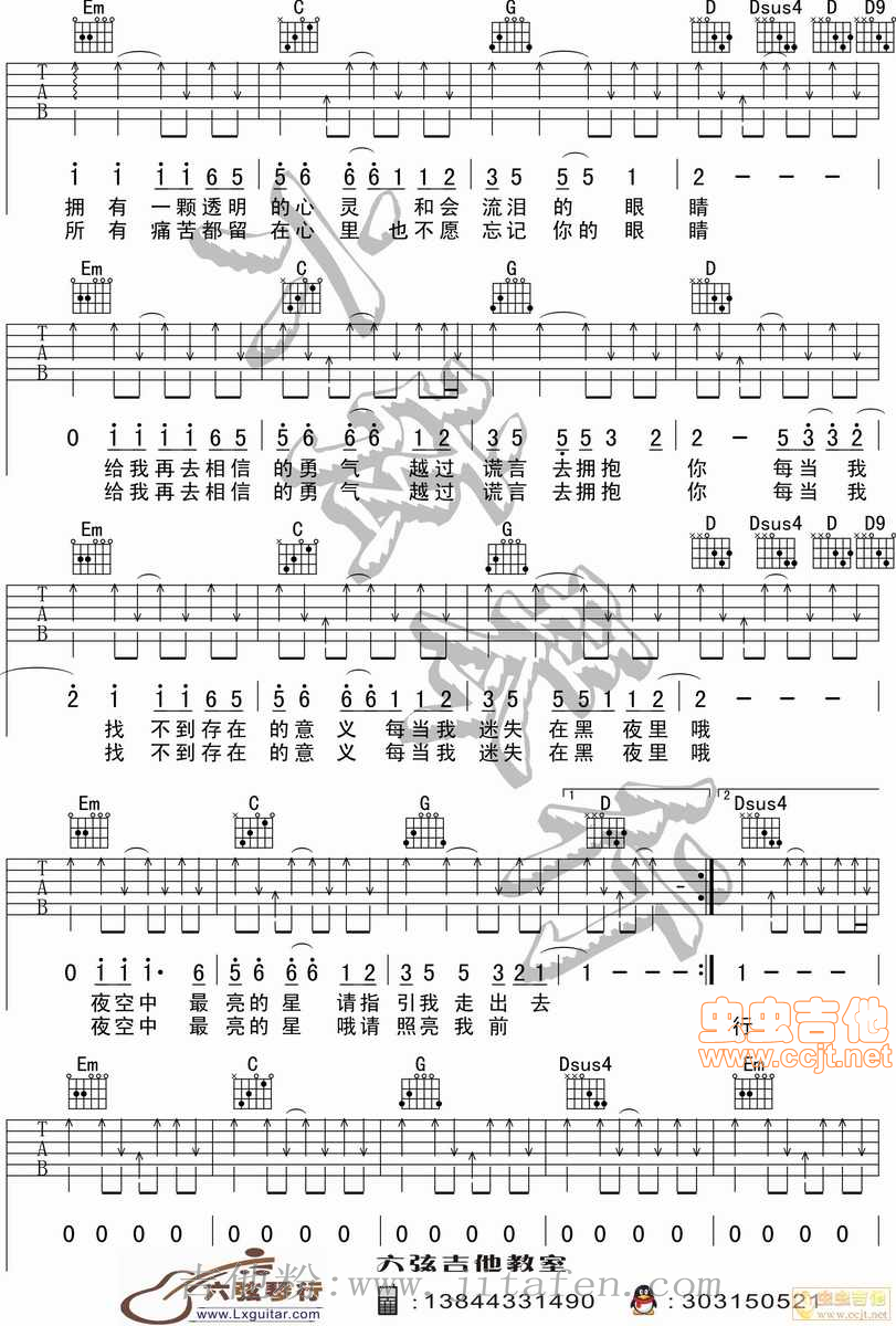 原版编配：《夜空中最亮的星》-逃跑计划弹唱谱by：lxguitar 吉他谱