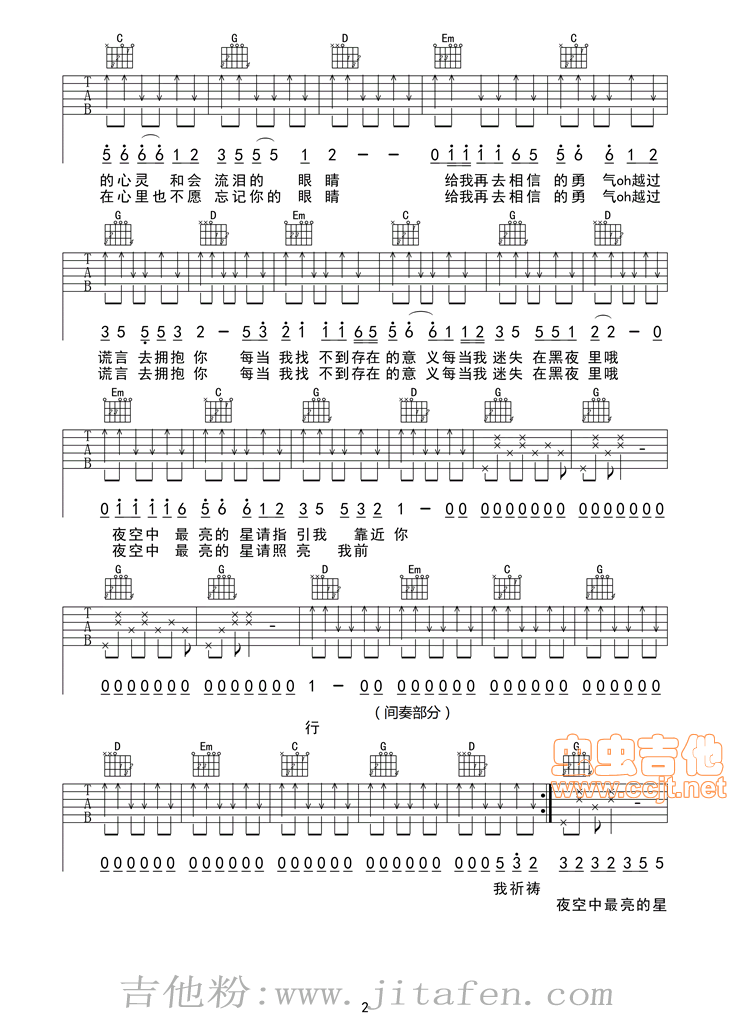 《夜空中最亮的星》原版逃跑计划 吉他谱