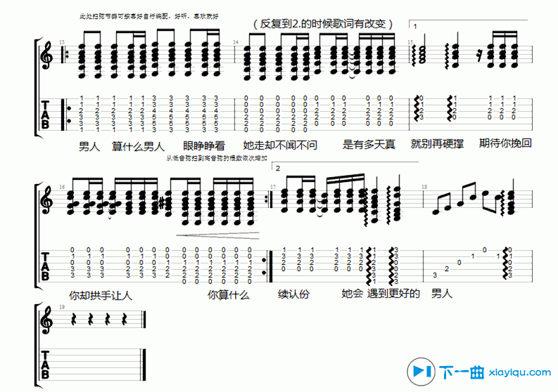 算什么男人吉他谱C调_周杰伦算什么男人六线谱 吉他谱