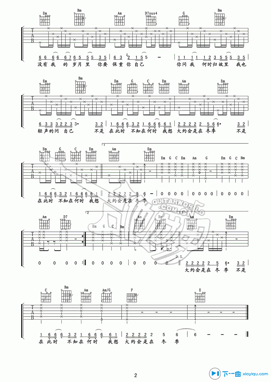大约在冬季吉他谱G调_齐秦大约在冬季吉他六线谱 吉他谱