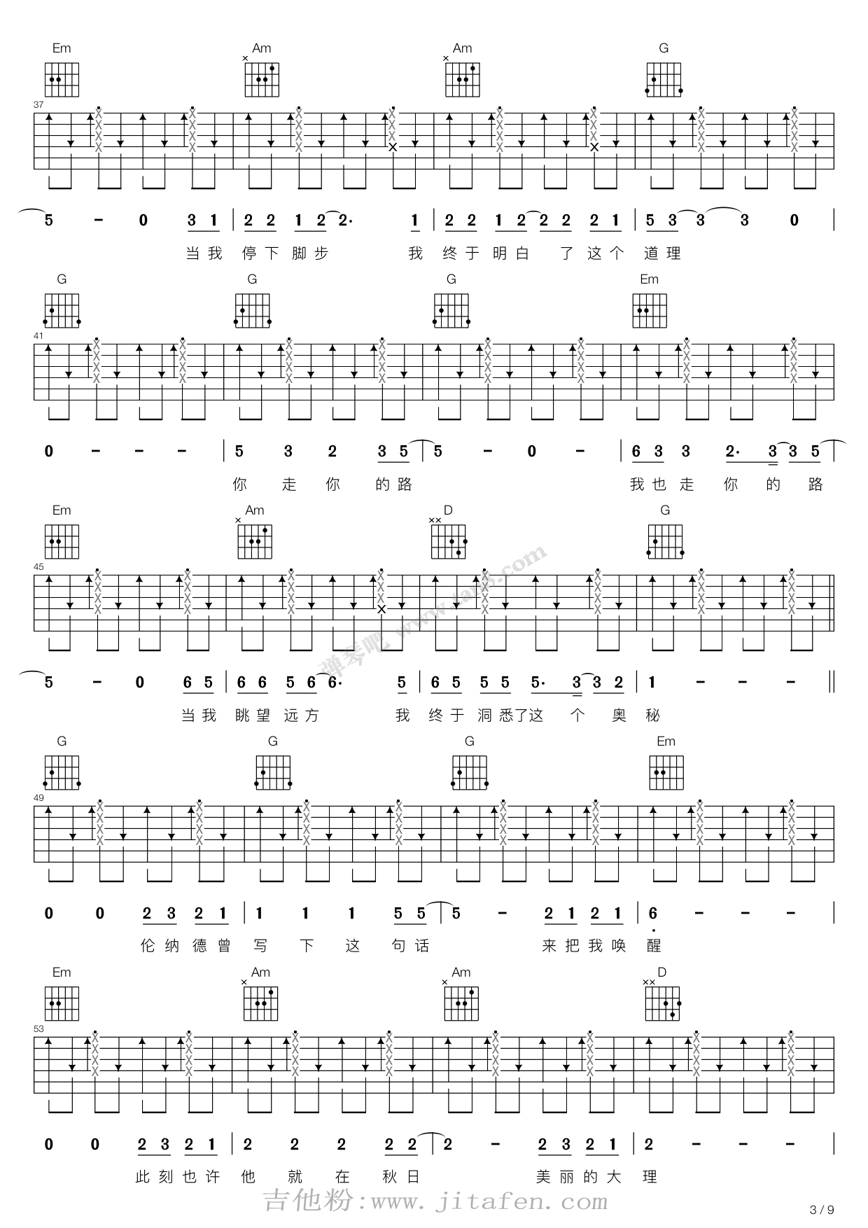 你走你的路（G调吉他弹唱谱） 吉他谱