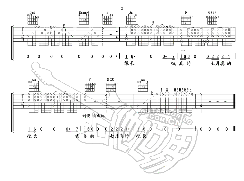 七月吉他谱下载_七月吉他六线谱 吉他谱
