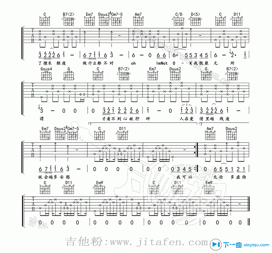 寂寞先生吉他谱G调_刘悦寂寞先生吉他六线谱 吉他谱