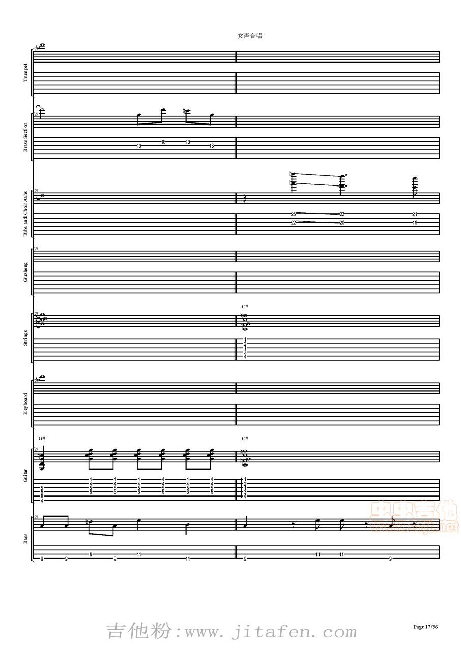 西游记序曲总谱，前4小节音效模仿出来就完美了 吉他谱