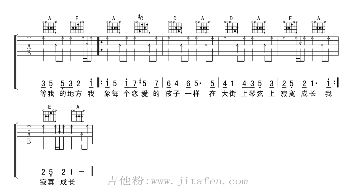 老狼《模范情书》吉他谱_《模范情书》弹唱谱 吉他谱