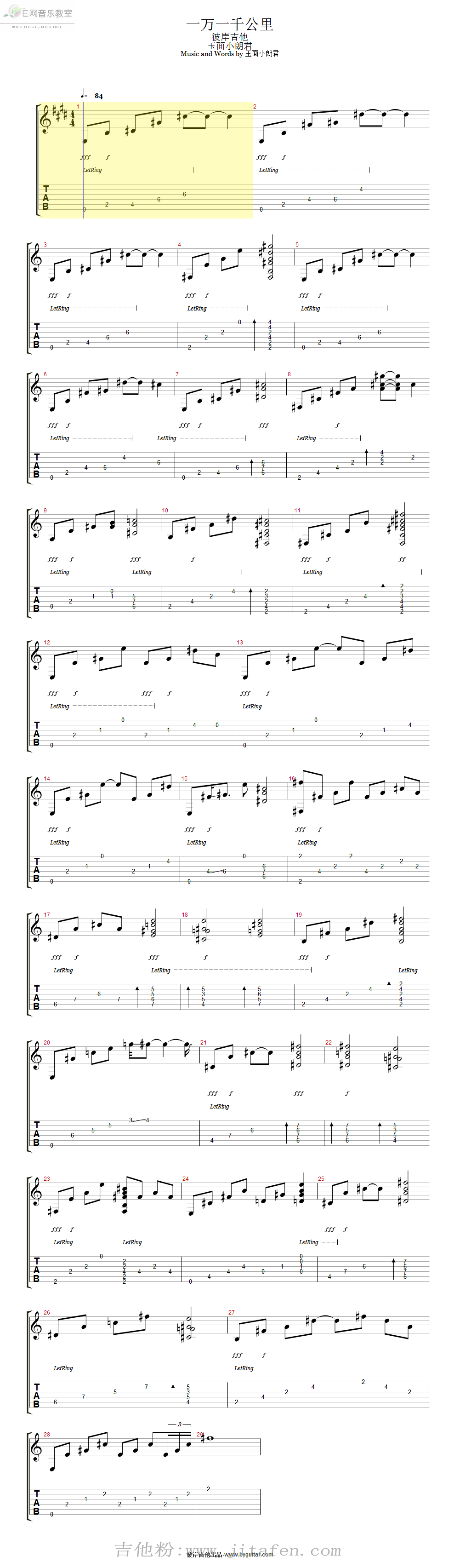 一万一千公里-那英（吉他曲谱） 吉他谱