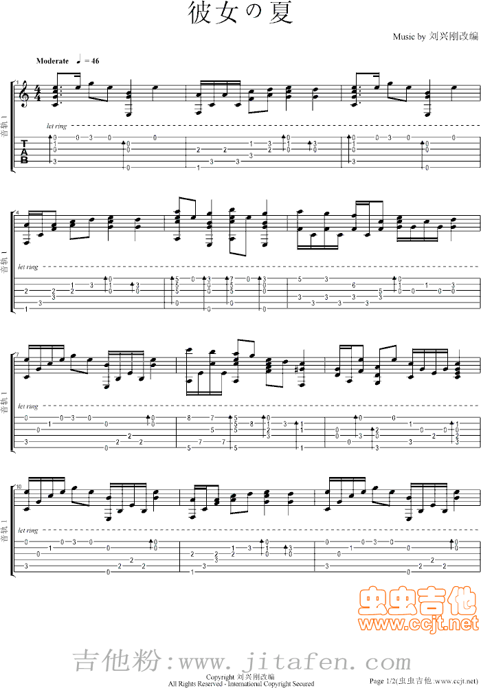 彼女の夏 吉他谱