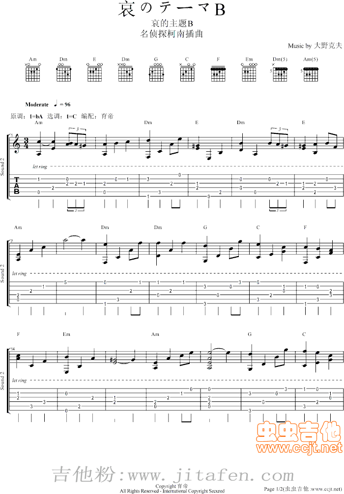 哀のテーマB（柯南插曲）指弹独奏 吉他谱