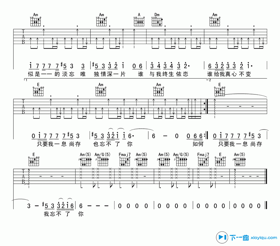 忘不了你吉他谱C调_忘不了你吉他六线谱 吉他谱