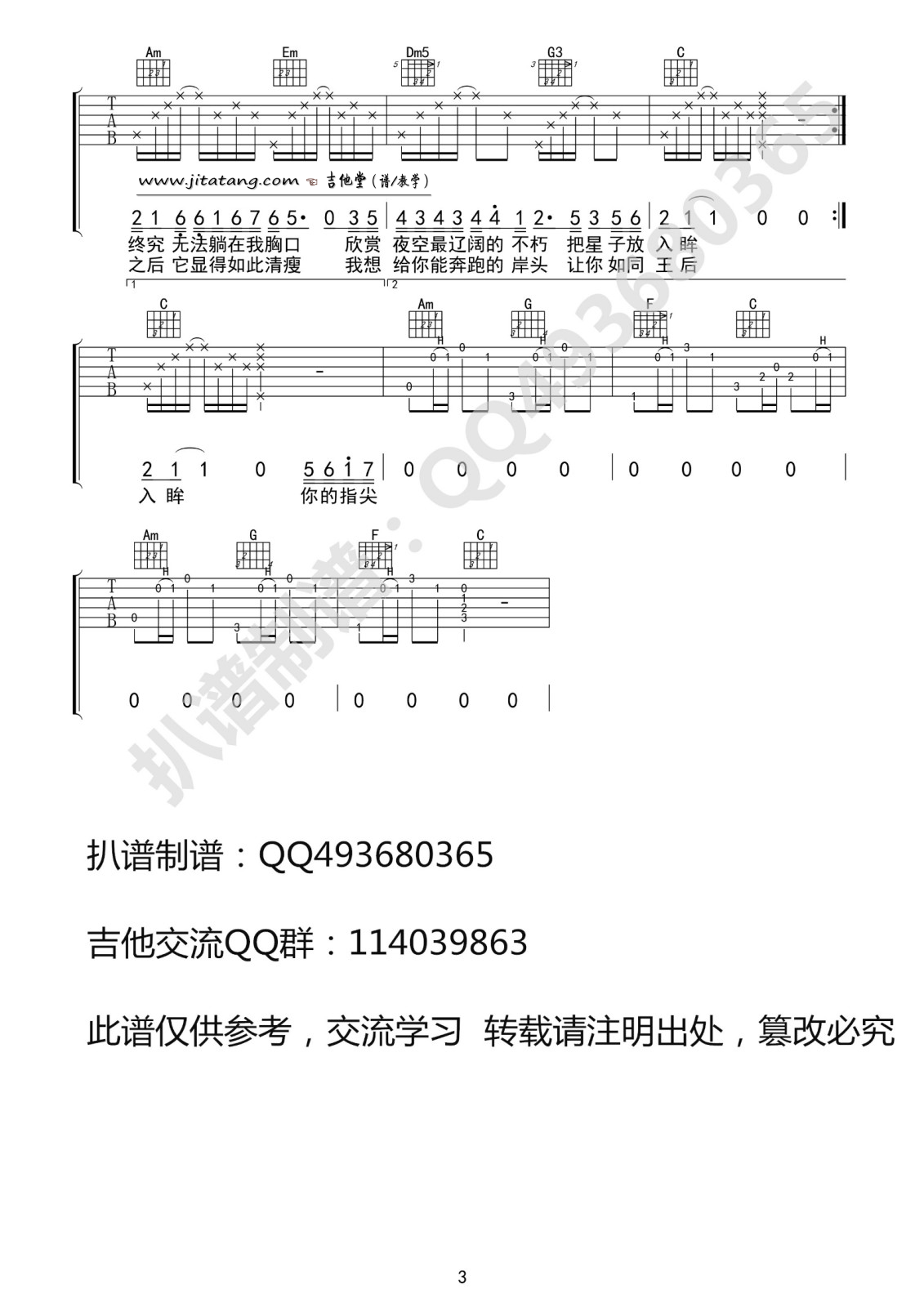 化身孤岛的鲸吉他谱_周深 吉他谱