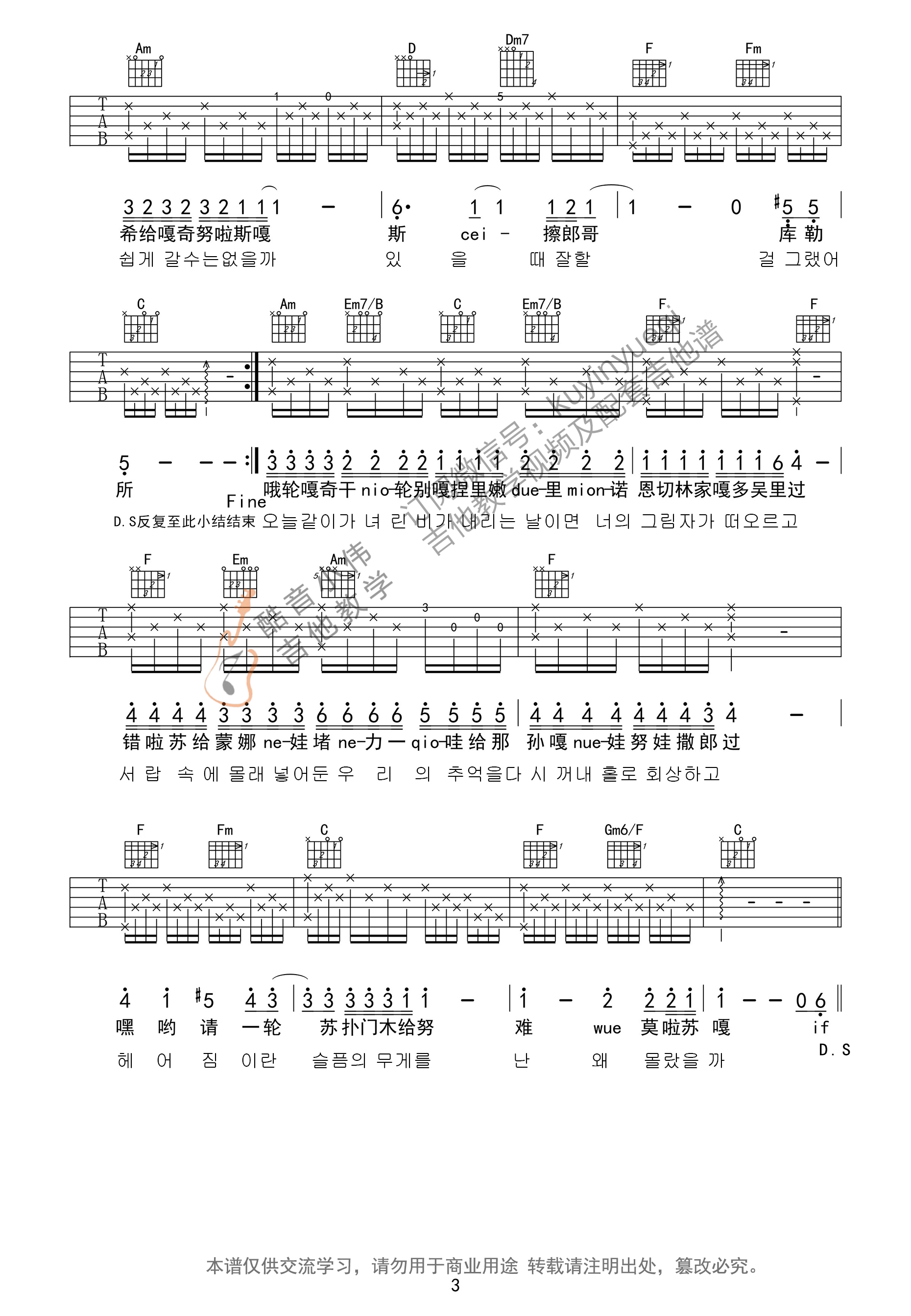 Bigbang《If You》吉他谱_《If You》高清六线谱 吉他谱