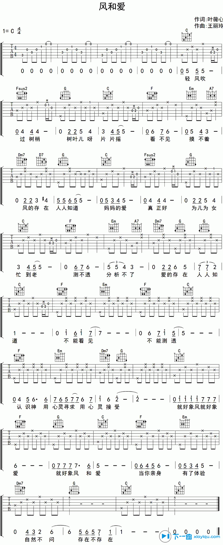 风和爱吉他谱C调_奚秀兰风和爱吉他六线谱 吉他谱