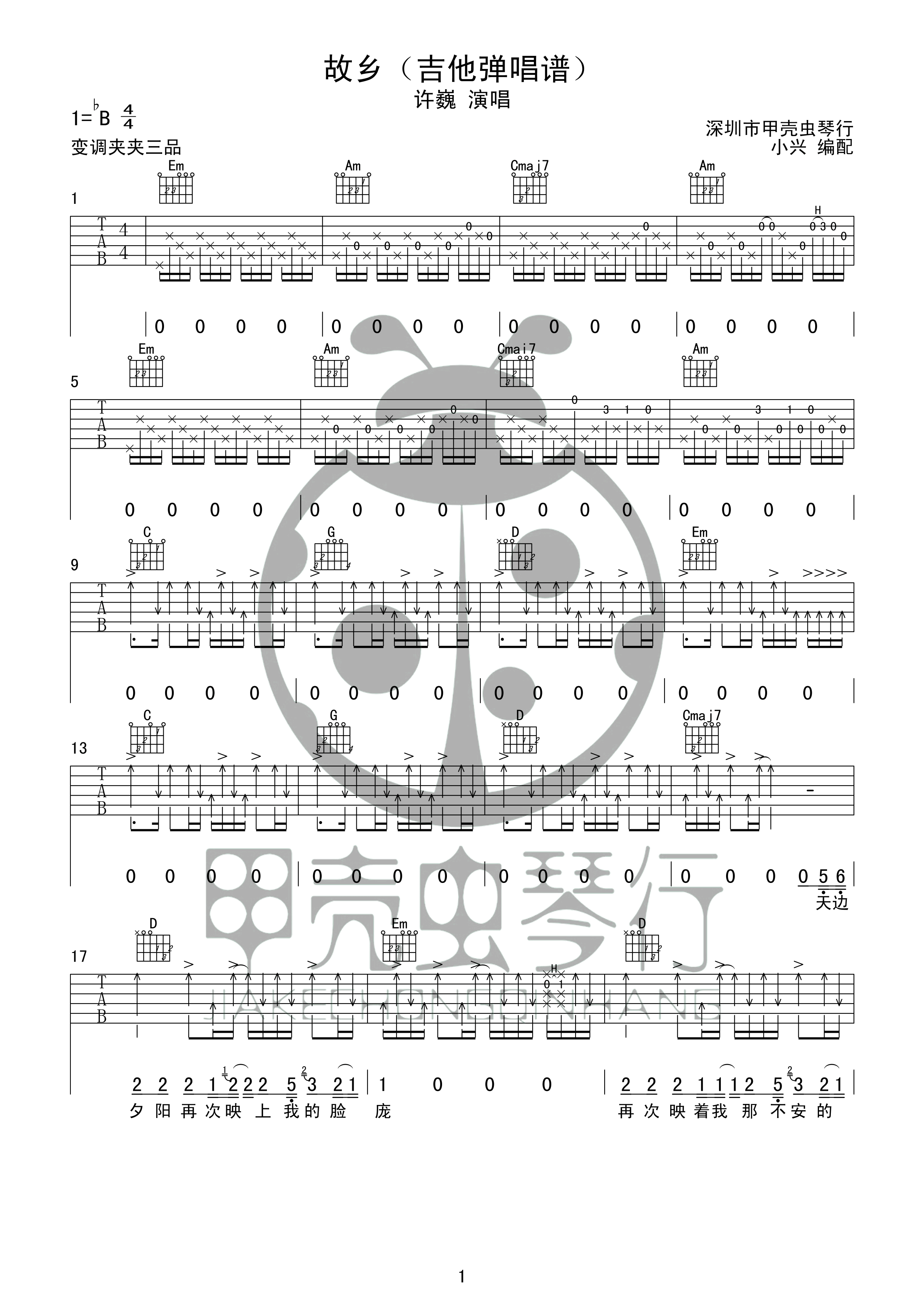 许巍《故乡》吉他谱_《故乡》弹唱谱 吉他谱