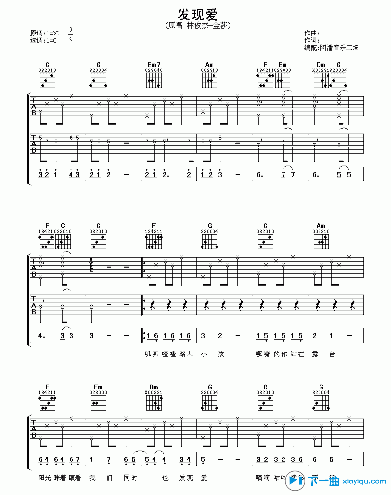 发现爱吉他谱D调_林俊杰发现爱六线谱 吉他谱