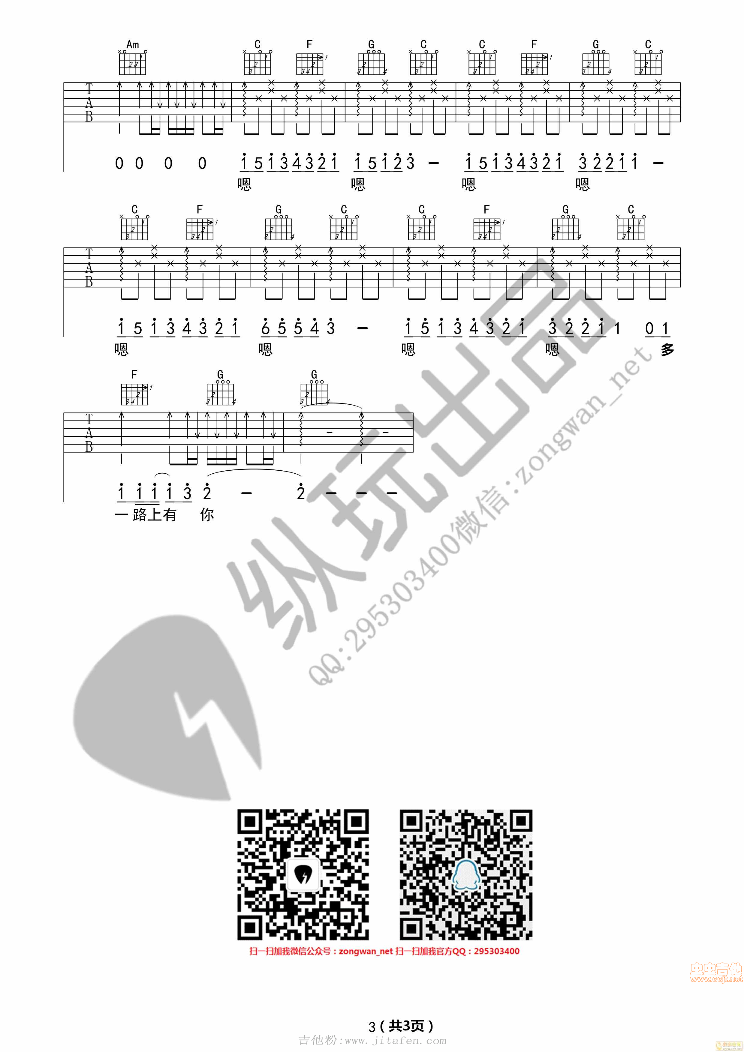 《父亲》筷子兄弟带前奏简单版（纵玩） 吉他谱