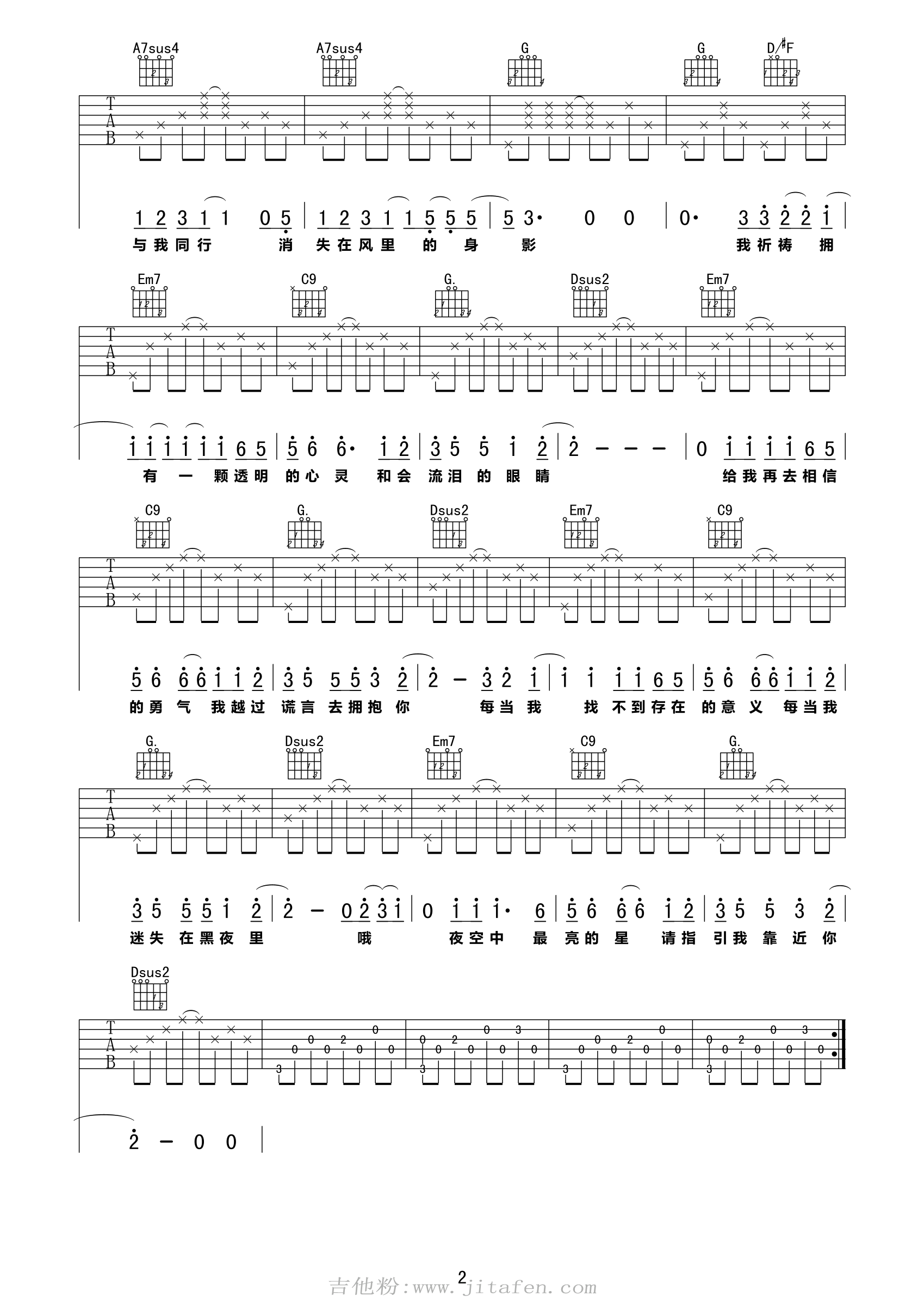 逃跑计划 夜空中最亮的星吉他谱 G调简单版 吉他谱