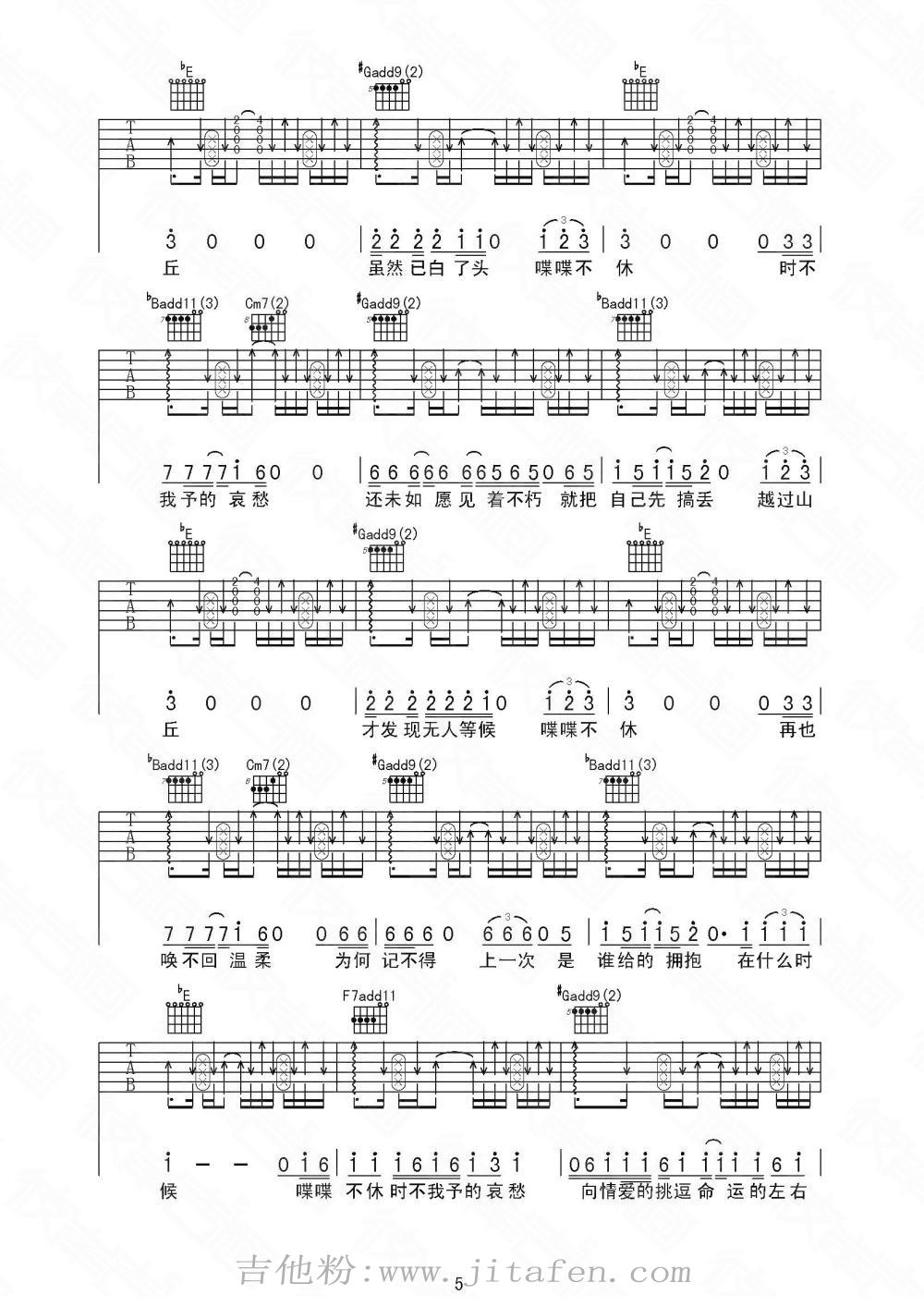 山丘4-6（共6页） 吉他谱