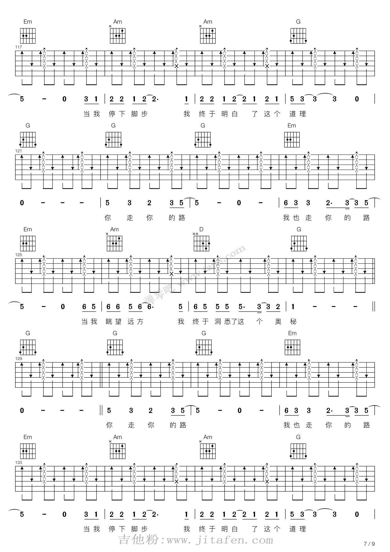你走你的路（G调吉他弹唱谱） 吉他谱