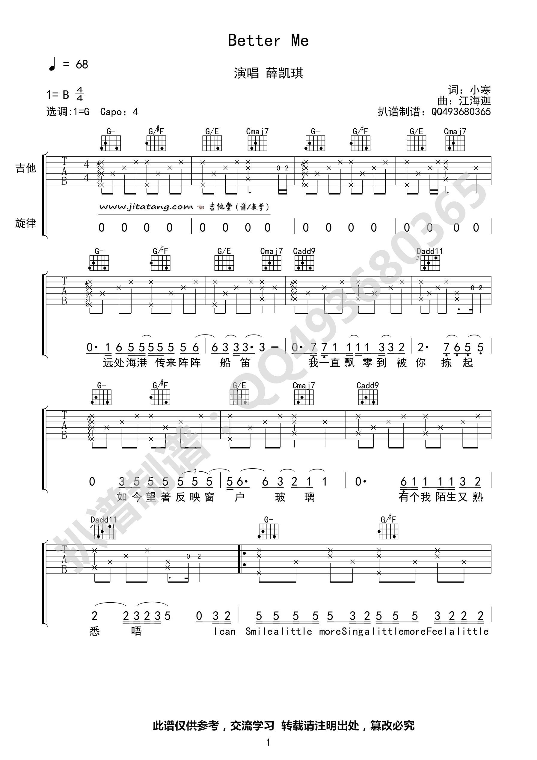 《Better me》吉他谱_薛凯琪_G调高清弹唱 吉他谱