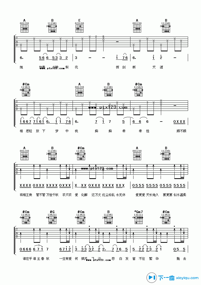 天下吉他谱E调_张杰天下吉他六线谱 吉他谱