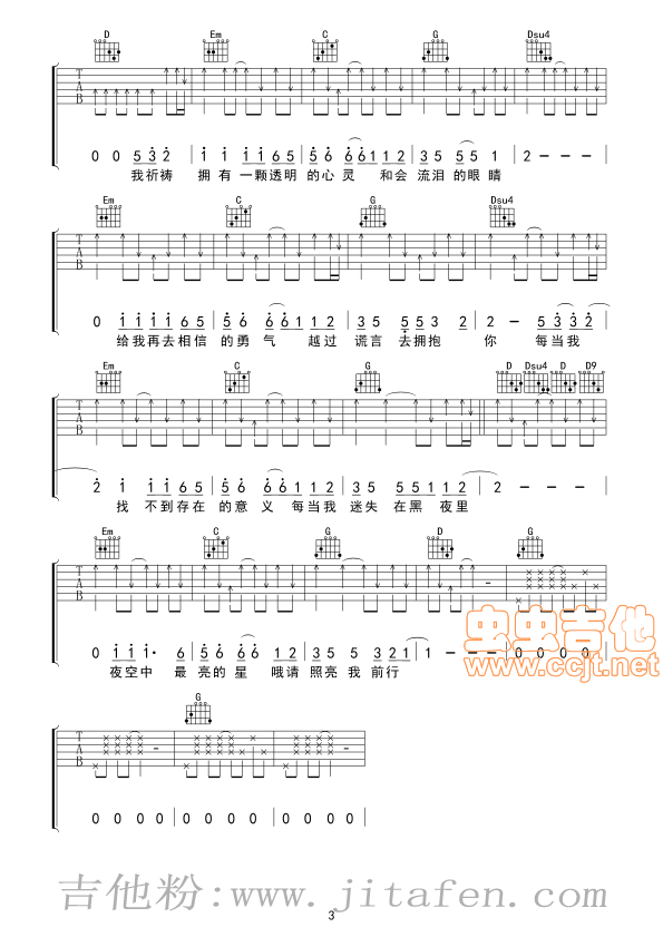 夜空中最亮的星高清版 吉他谱