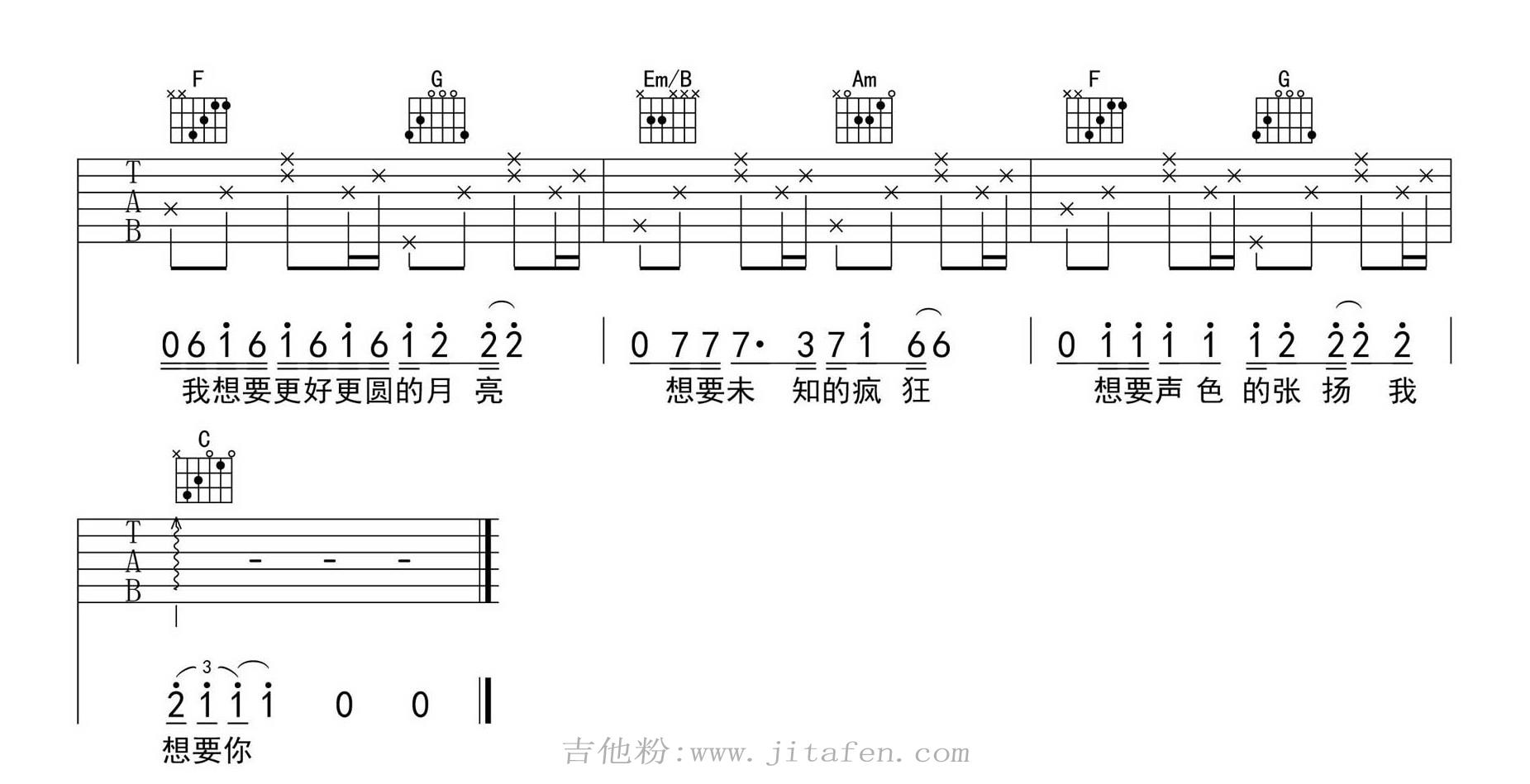 陈粒《奇妙能力歌》吉他谱C调 吉他谱