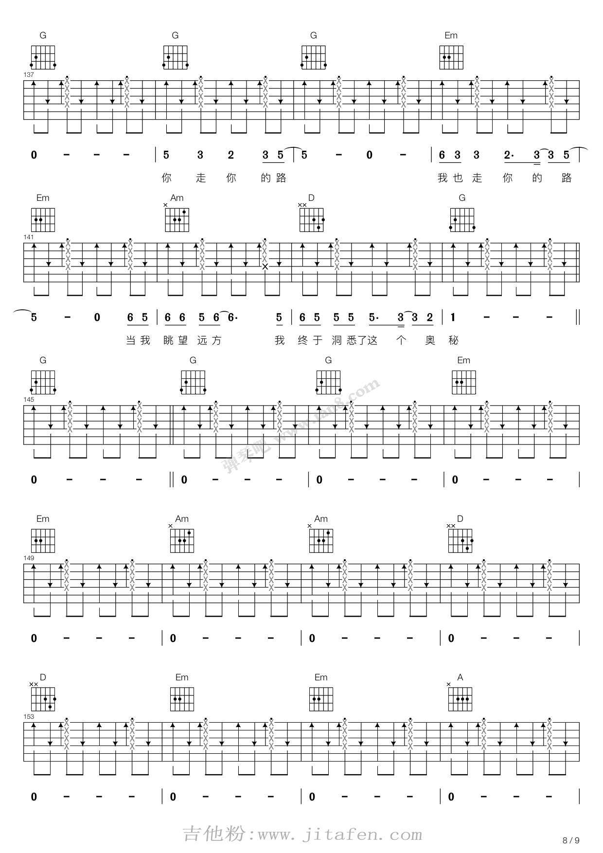 你走你的路（G调吉他弹唱谱） 吉他谱