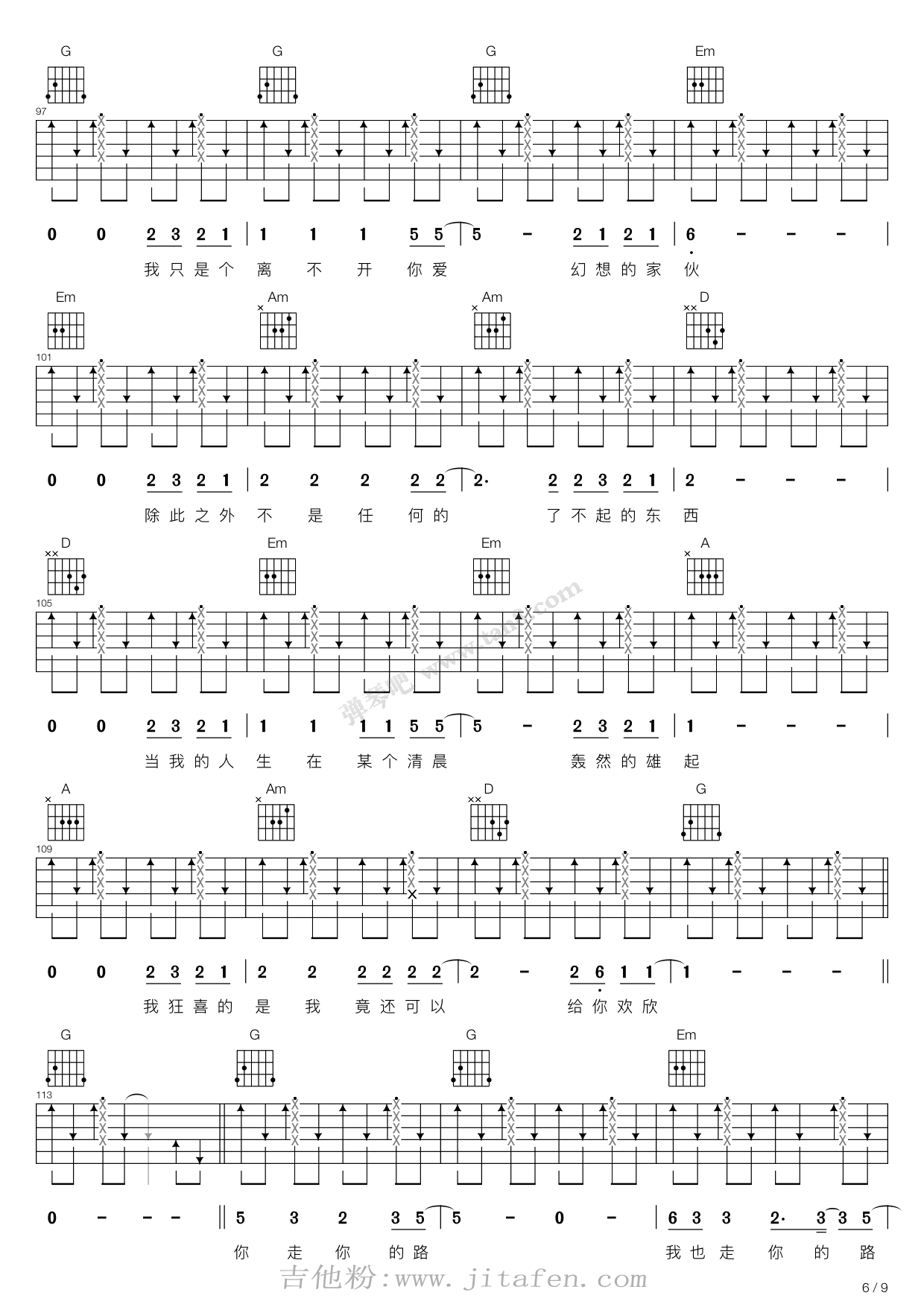 你走你的路（G调吉他弹唱谱） 吉他谱