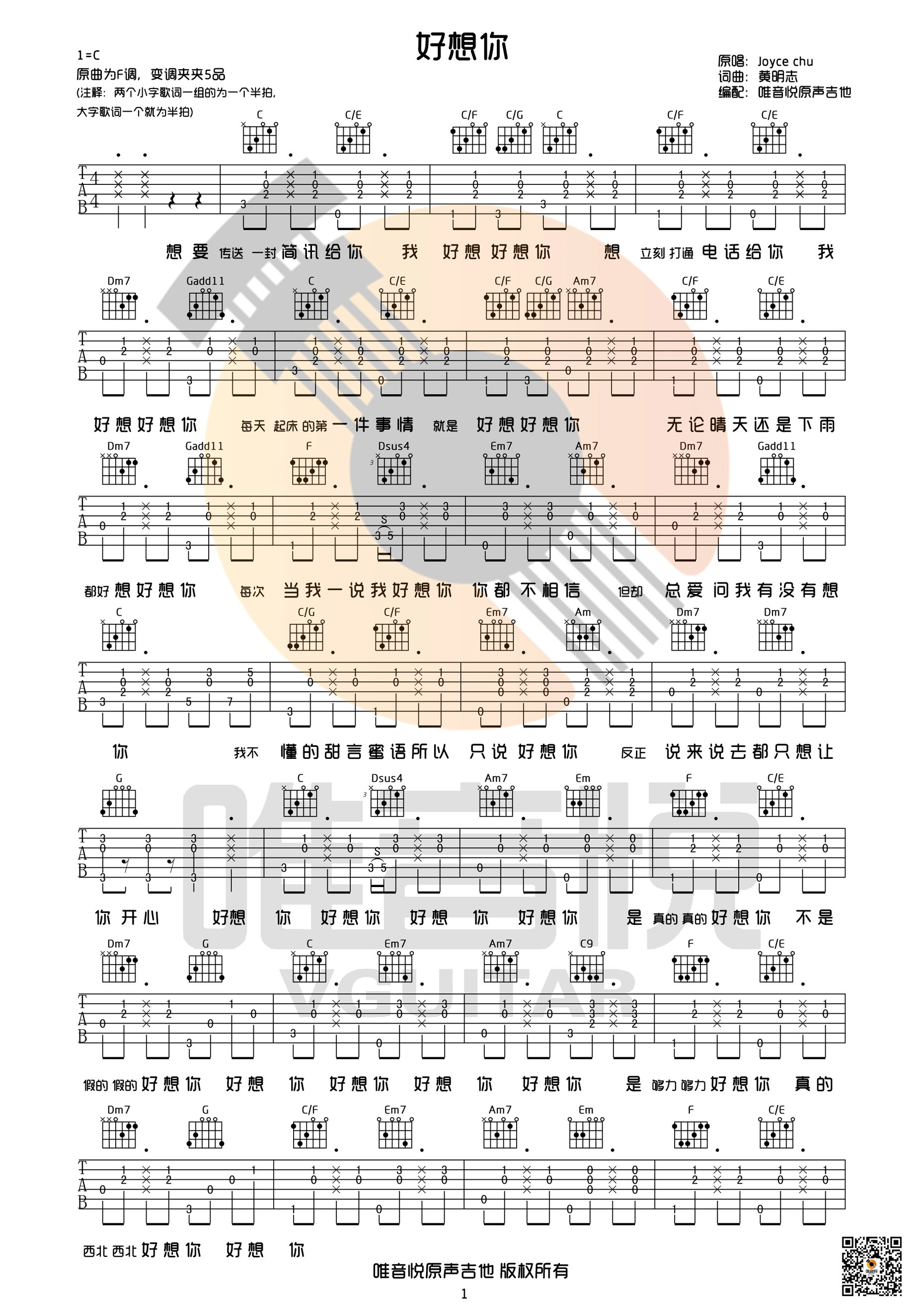 《好想你》吉他谱_《好想你》C调弹唱谱 吉他谱