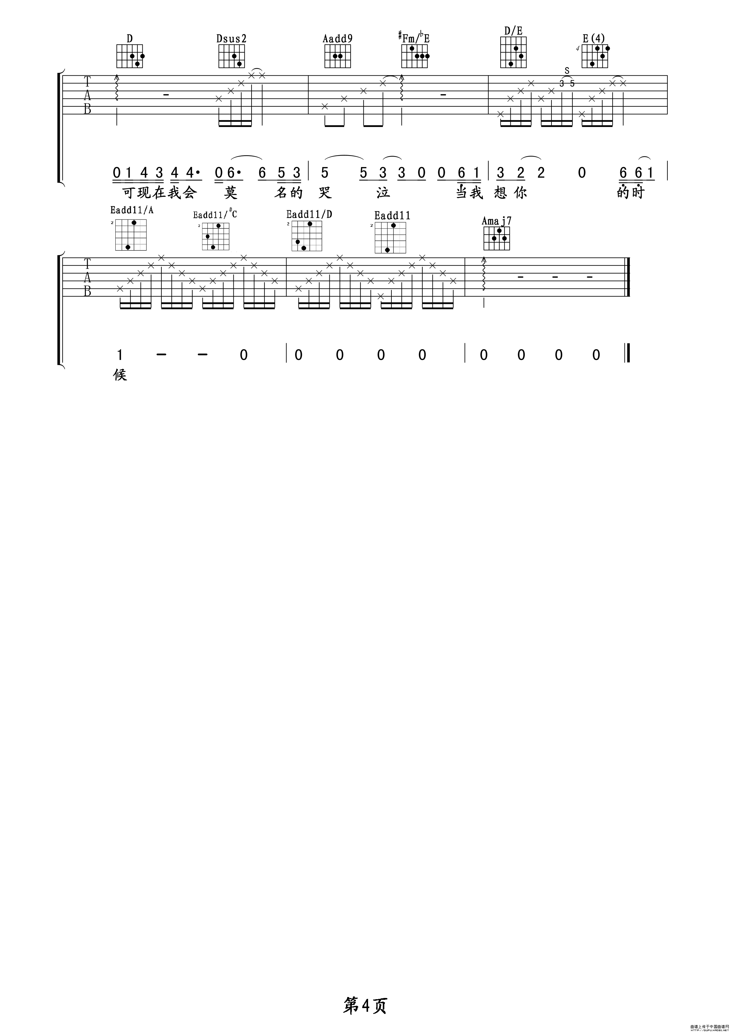当我想你的时候-汪峰(吉他谱_六线谱) 吉他谱
