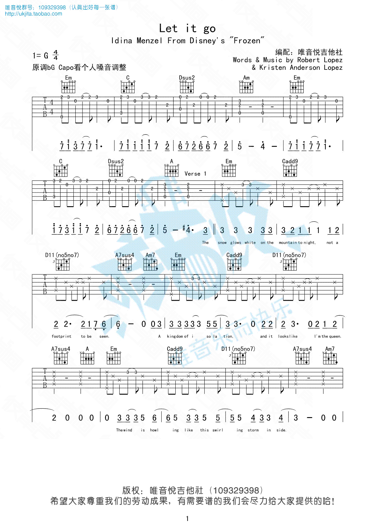let it go 随它吧 绝对原版 吉他谱