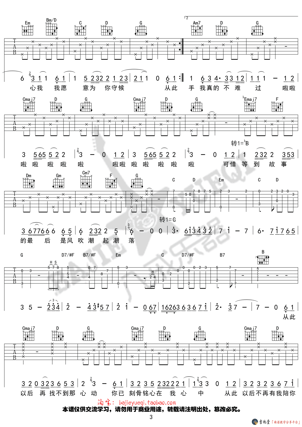 《从此以后》吉他谱_吴亦凡_《从此以后》弹唱六线谱 吉他谱