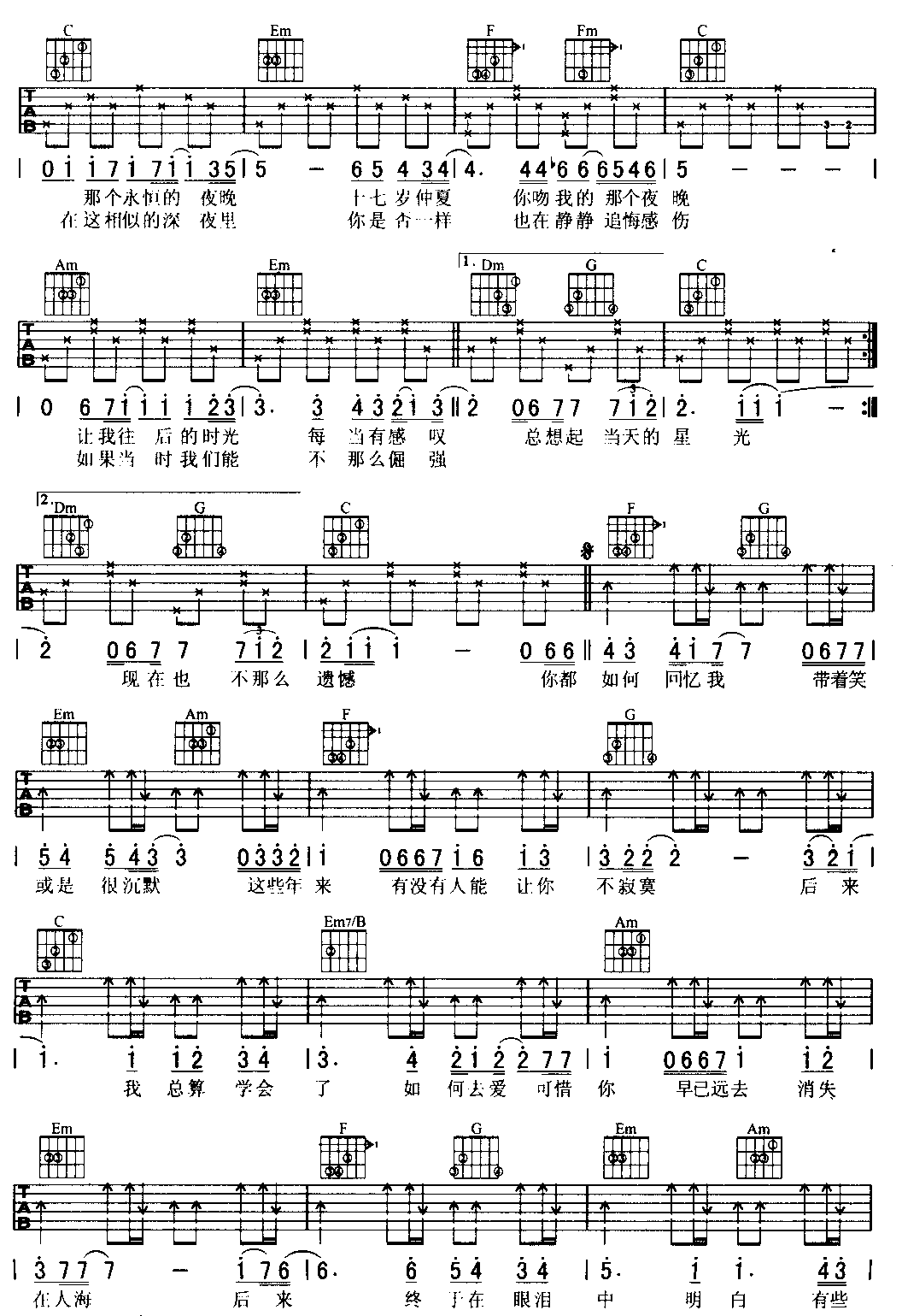 后来-刘若英(吉他谱_版本2) 吉他谱