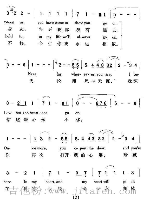 [美] 我心永恒（中英文对照） 吉他谱