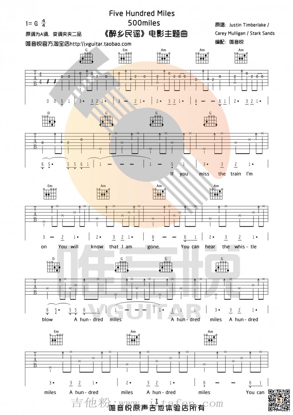 500 Miles醉乡民谣 吉他谱