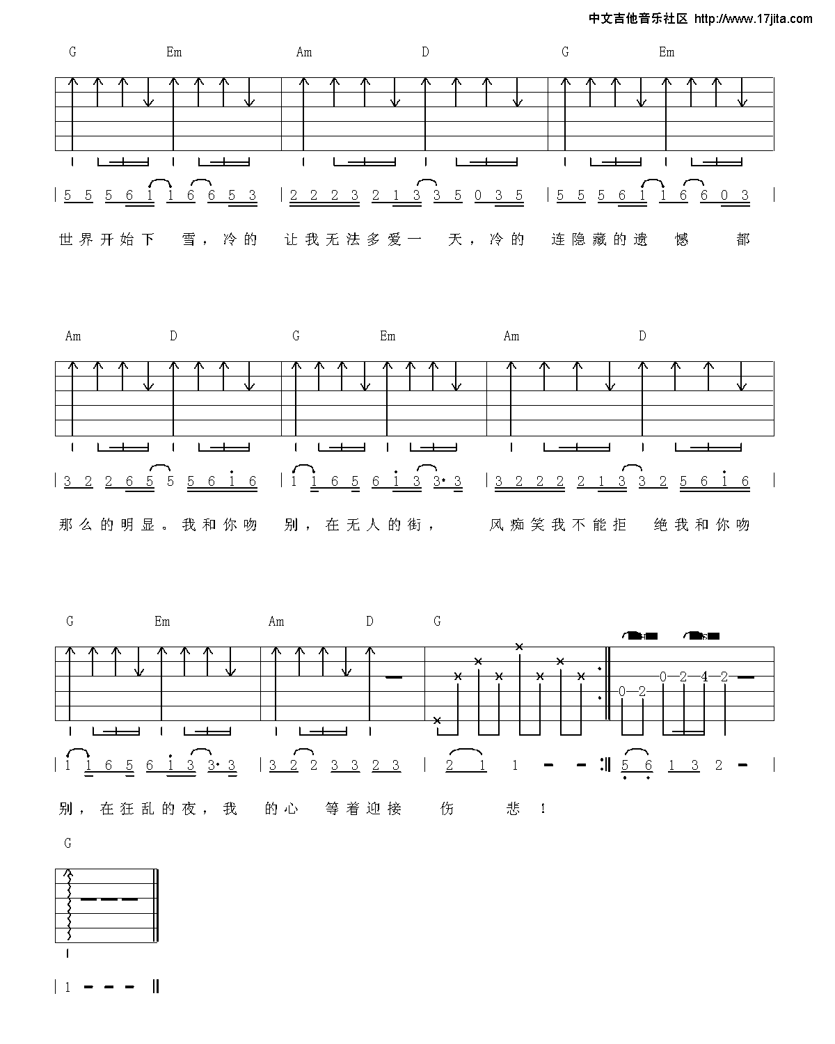 张学友《吻别》吉他谱_简单伴奏版 吉他谱