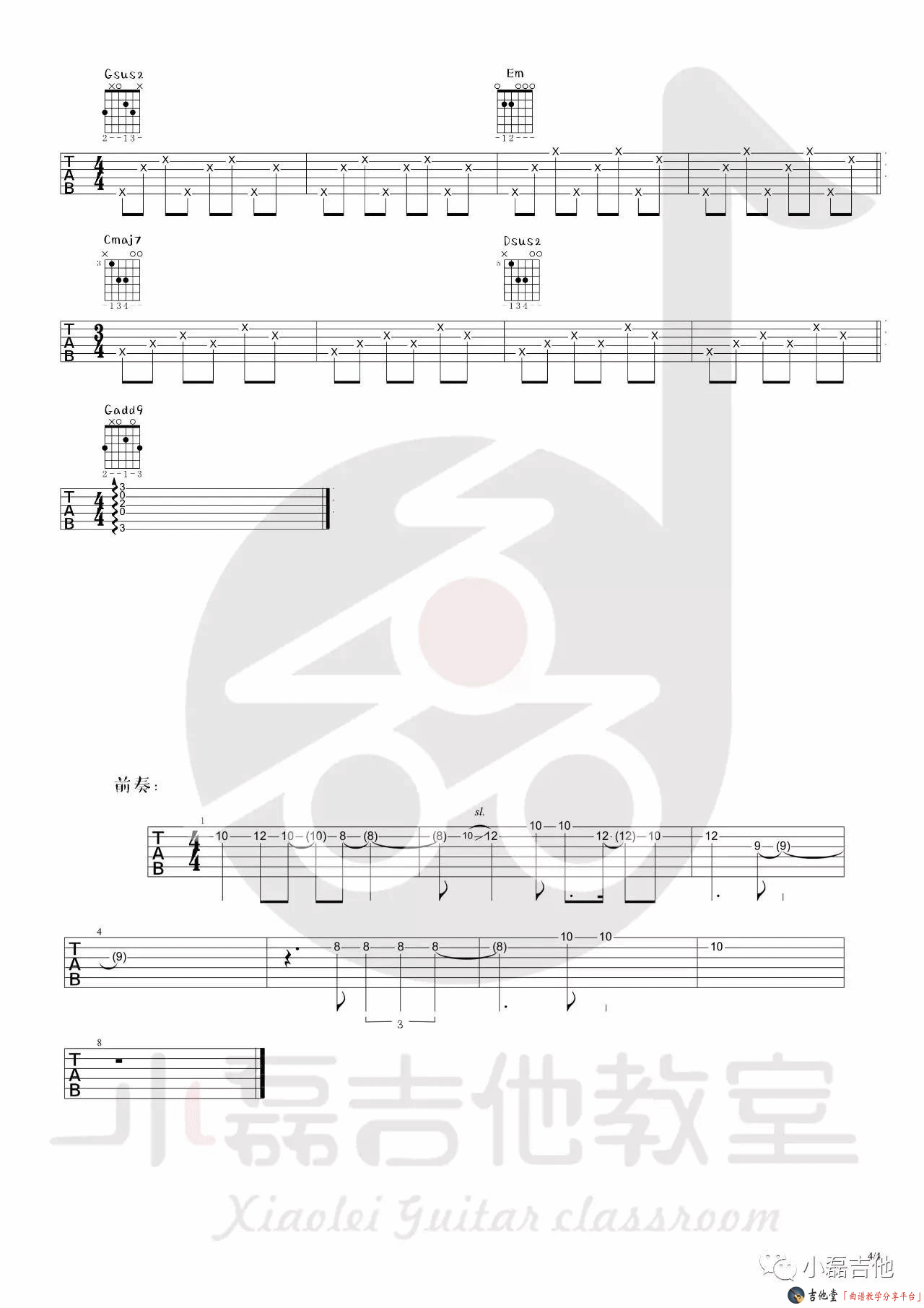 《借我》吉他谱_带前奏版_《借我》高清伴奏谱 吉他谱