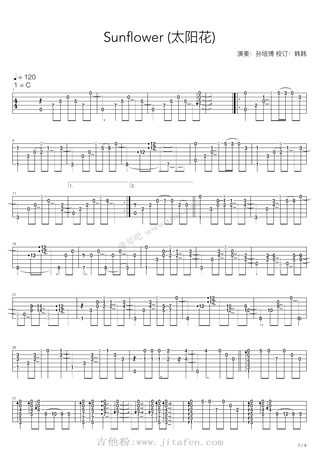 Sunflower(太阳花) 吉他谱