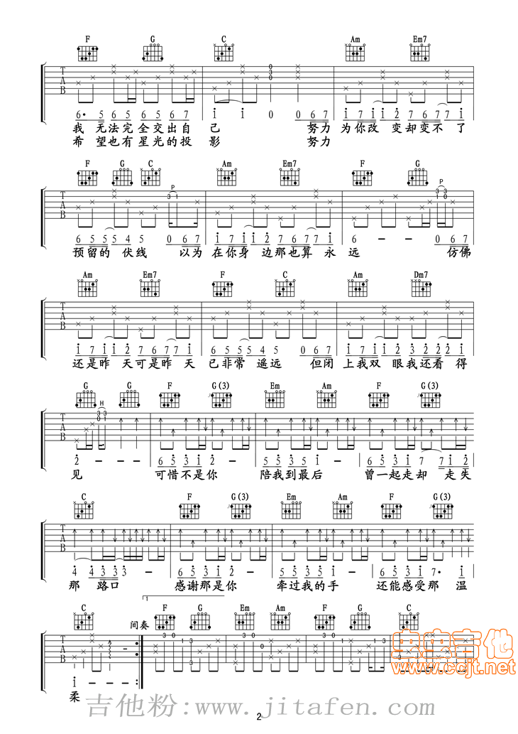梁静茹 《可惜不是你》吉他谱 高清吉他六线谱 吉他谱