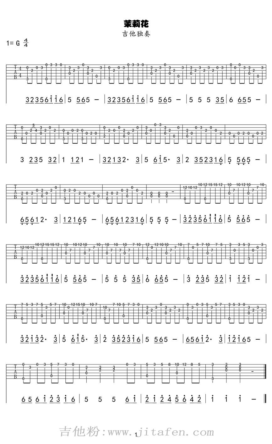 《茉莉花》吉他独奏指弹谱G调 吉他谱