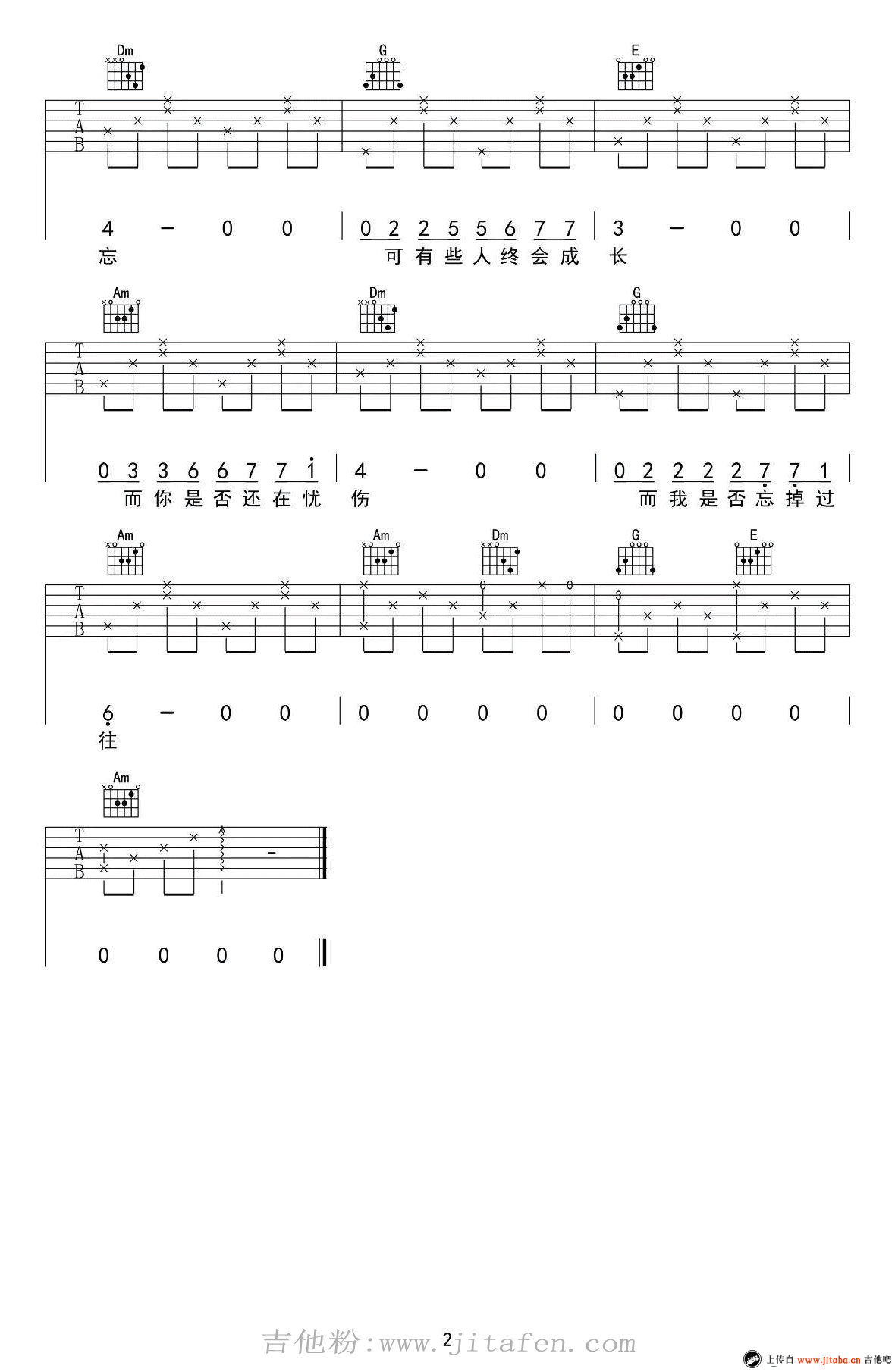 忧伤的过往吉他谱_JAM_C调简单版_弹唱谱六线谱 吉他谱