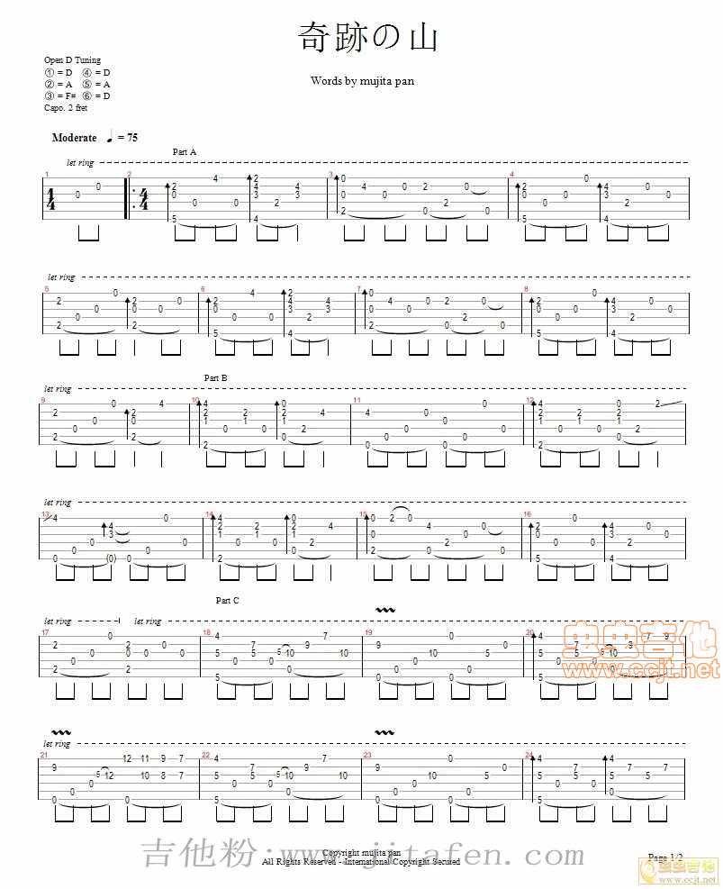 《奇迹的山》原版吉他指弹谱_岸部真明版 吉他谱