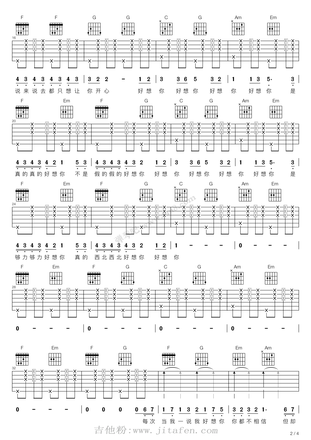 好想你（C调弹唱版） 吉他谱