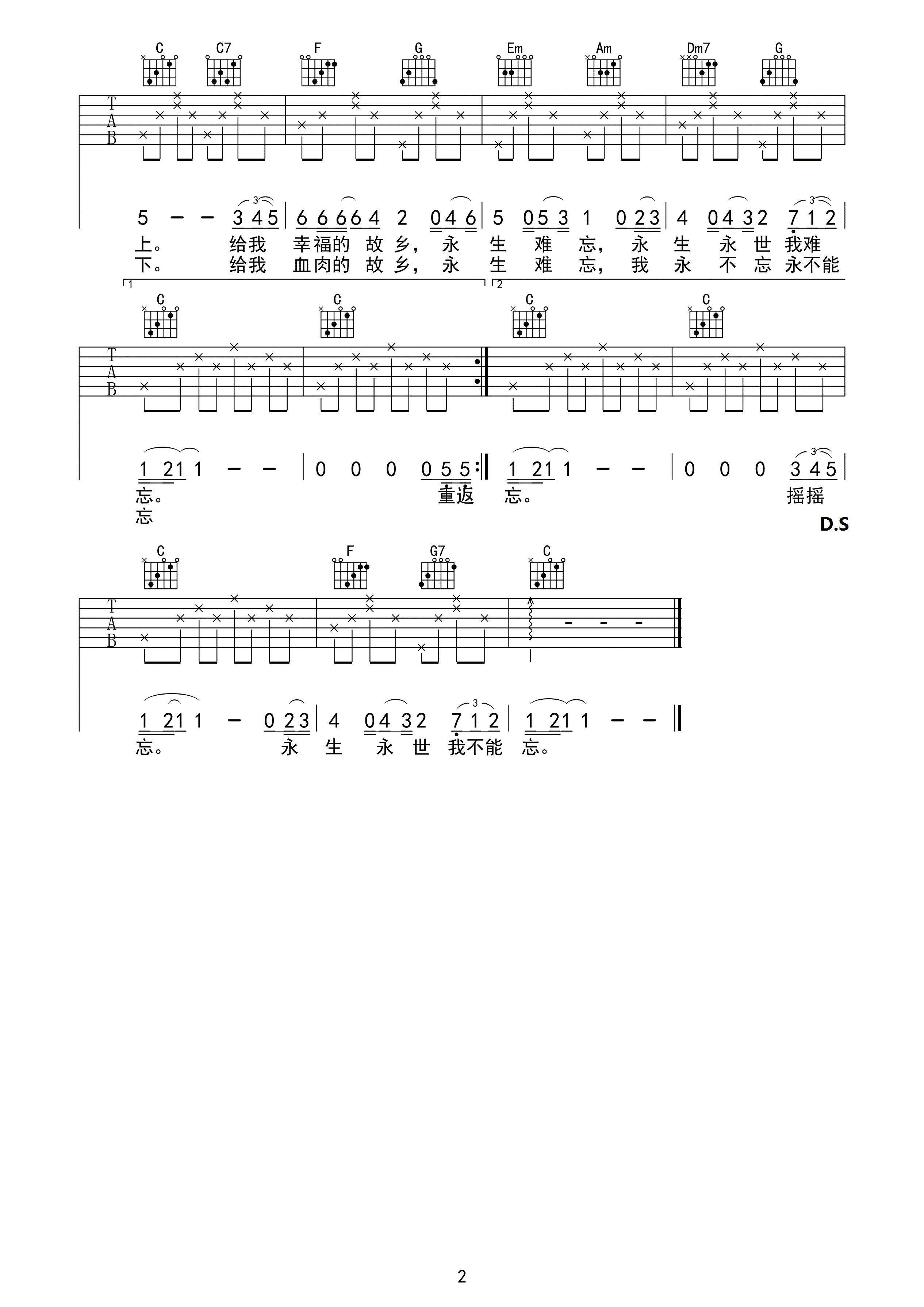 周峰《梨花又开放》C调 吉他谱