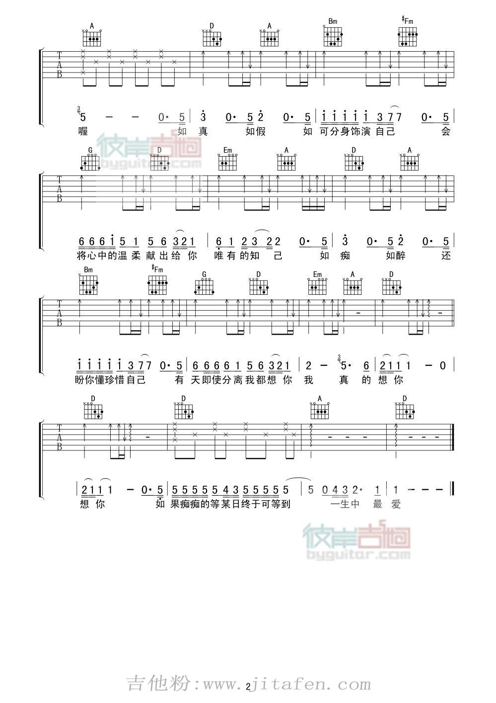 谭咏麟《一生中最爱》吉他弹唱谱 吉他谱