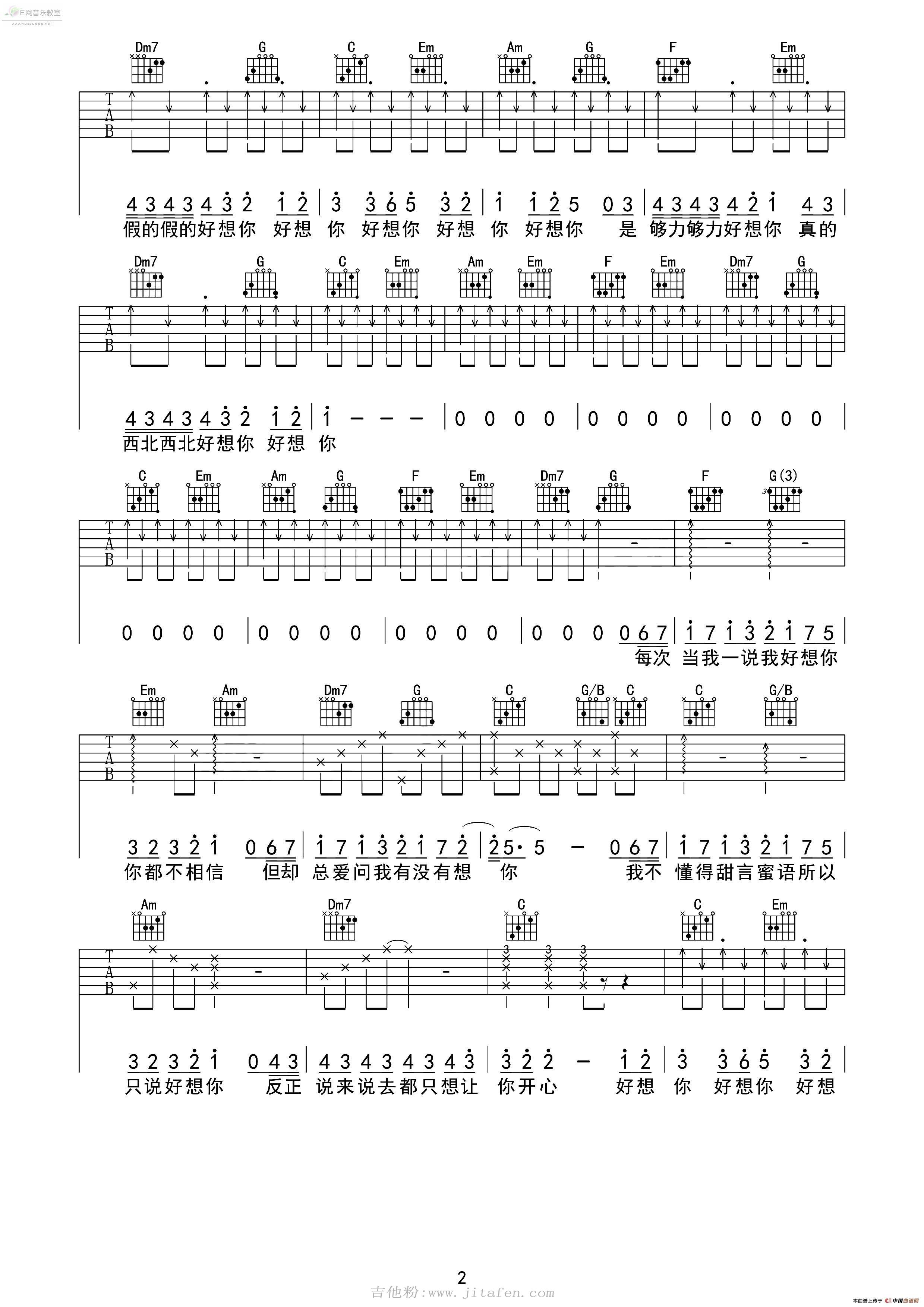 好想你-朱主爱（简单吉他版_吉他谱） 吉他谱