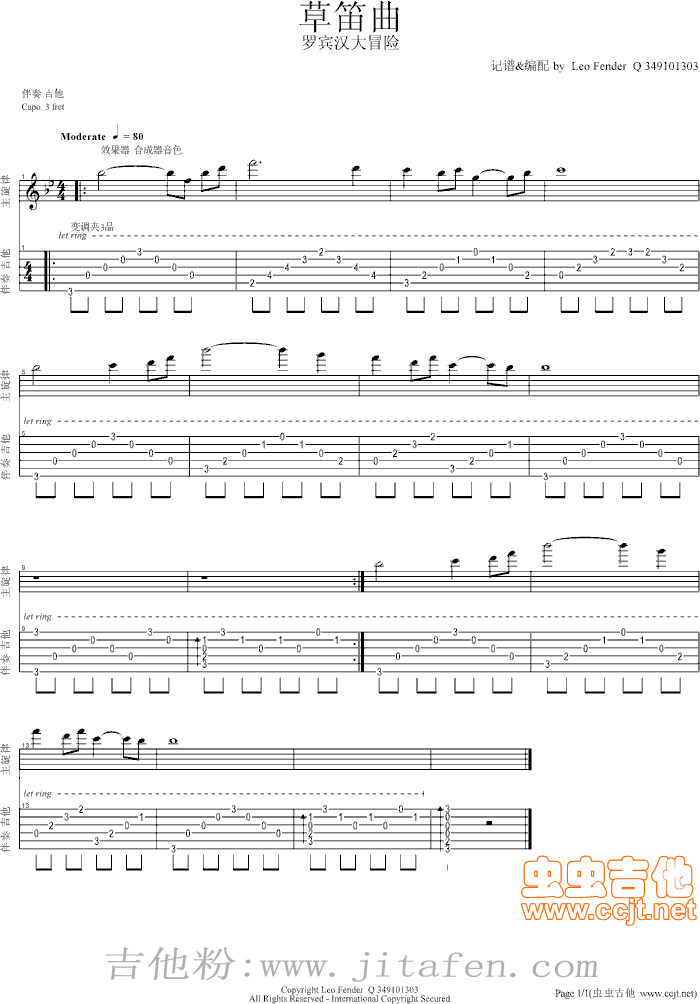草笛曲from罗宾汉大冒险 吉他谱