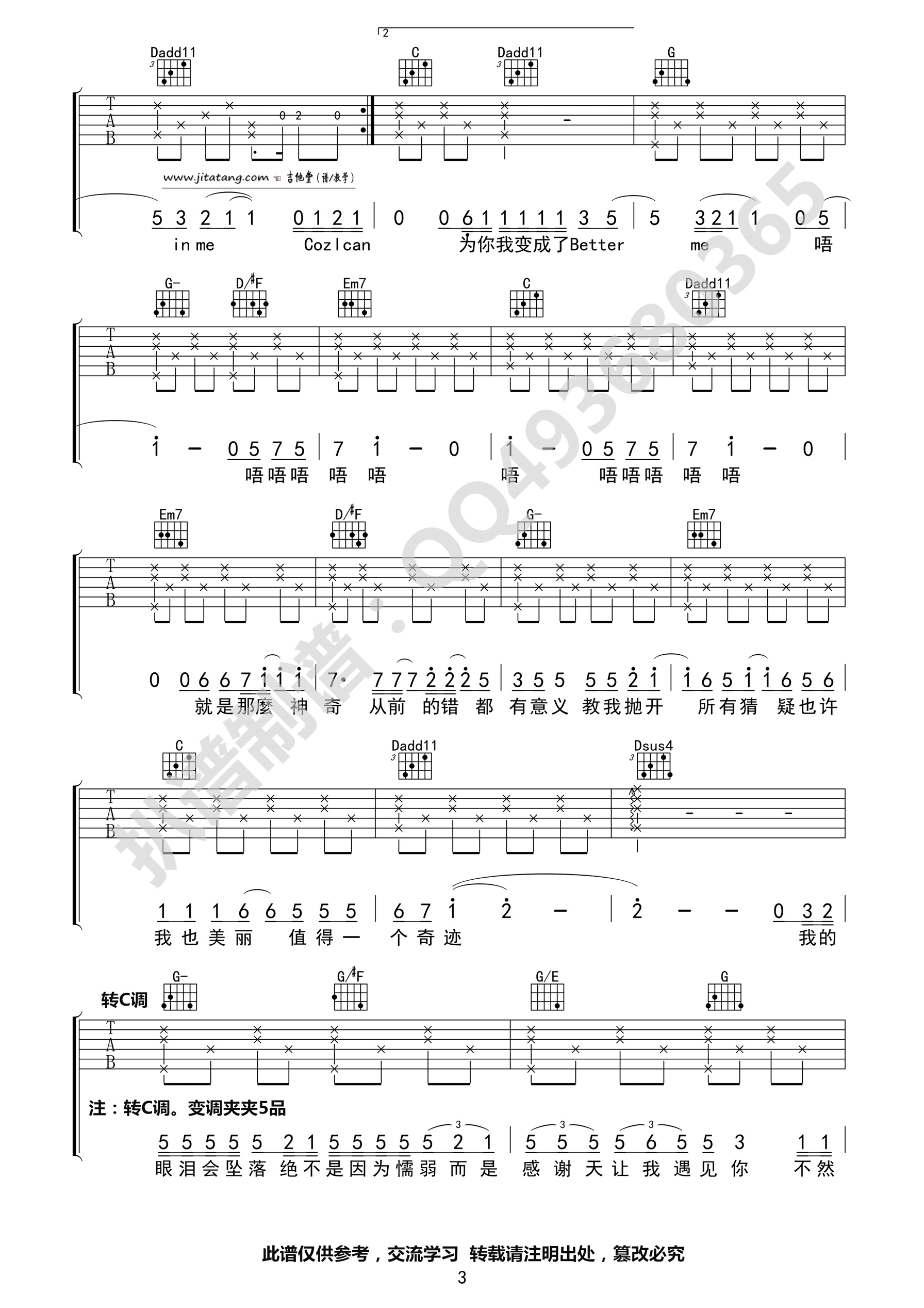 《Better me》吉他谱_薛凯琪_G调高清弹唱 吉他谱