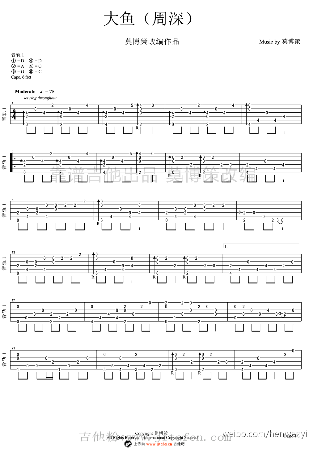 大鱼海棠指弹谱_周深《大鱼》吉他独奏谱_莫博策指弹改编版 吉他谱